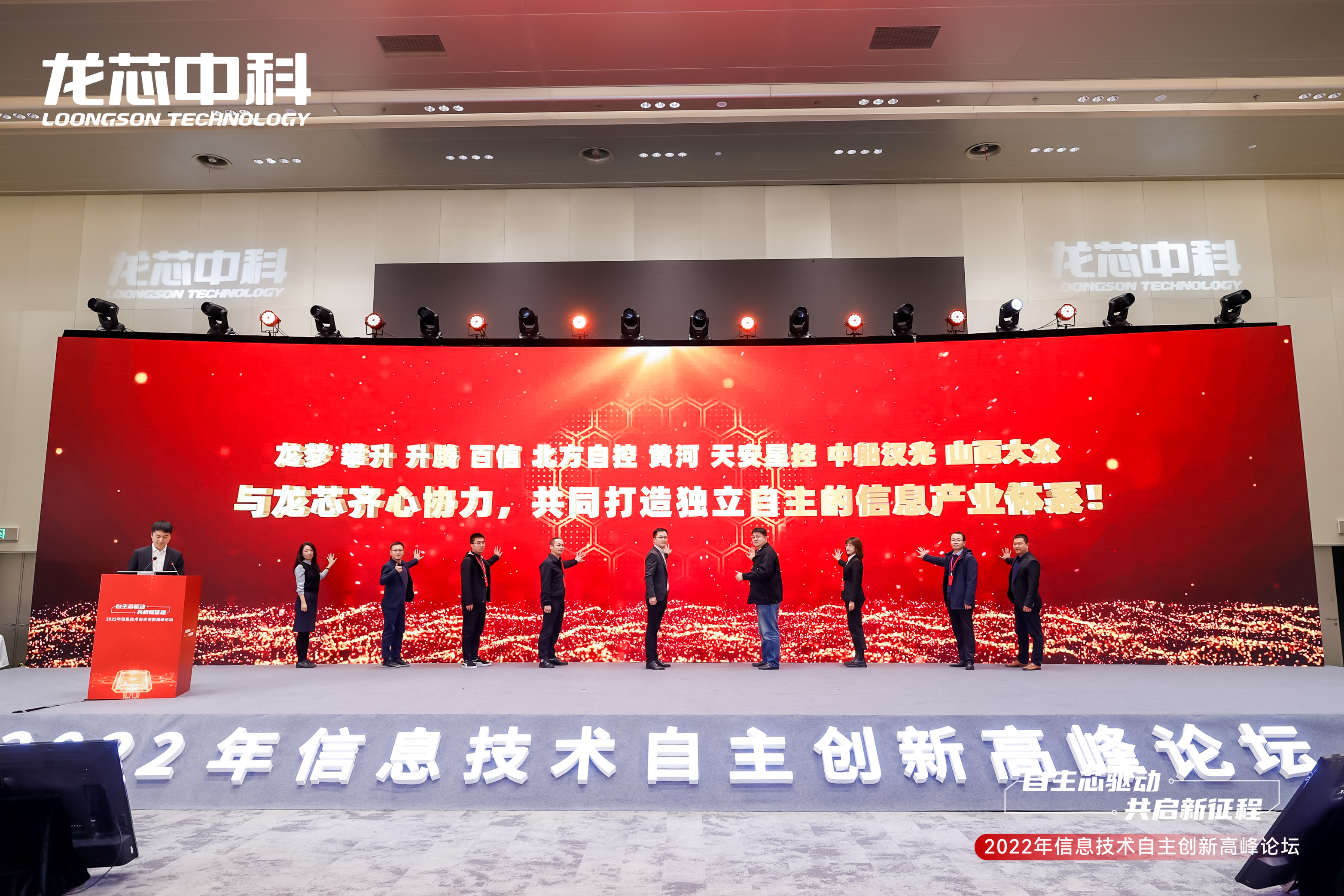 自主芯驅(qū)動(dòng)，共啟新征程|Huanghe產(chǎn)品亮相在2022年信息技術(shù)自主創(chuàng)新高峰論壇